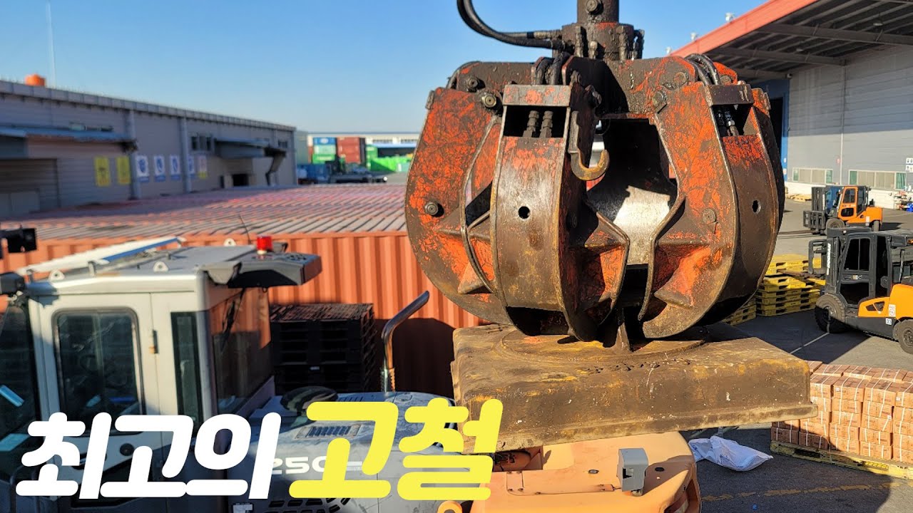 초강력 마그네트를 활용한 집게차 실제작업