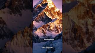 About Himalaya| how they formed| their peak| important questions| #mustwatch #himalayas #peak #gk