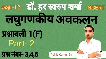 Differentiation (अवकलन) Ex-1F Part-2/#Class12th NCERT Maths/Logarithmic Differentiation/In Hindi