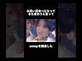 smapの伝説の「六人目」#shorts #short #smap