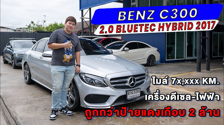 C300 bluetec hybrid ม อ สอง ด ไหม