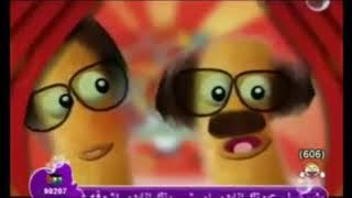 اعلان شيبس كراميش بابا عضلنجي قناة كراميش الفضائية