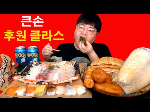초밥+<strong>광어회</strong>+밀치회+와플+도넛+옥수수 먹방 MUKBANG Eating Show 만능방송