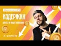 Издержки для ЕГЭ по обществознанию Mp3 Song