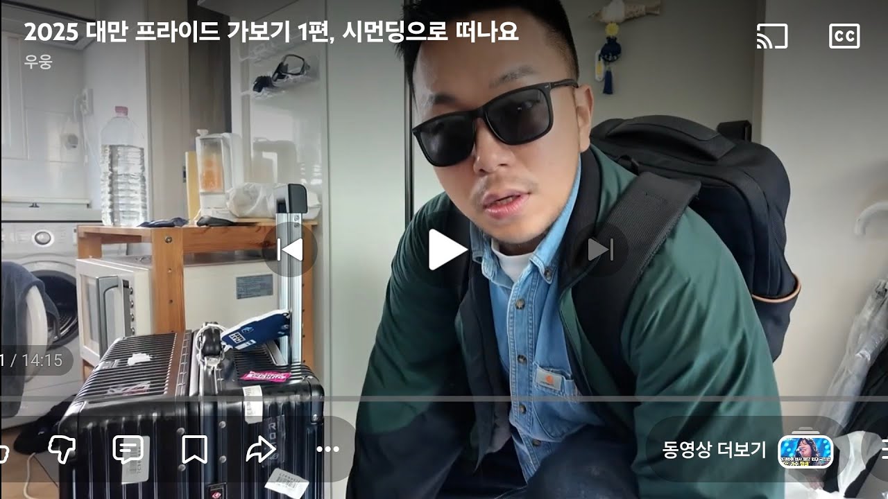 2025 대만 1편 프라이드 가보기, 시먼딩으로 떠나요