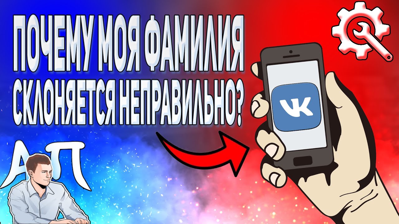 Фамилия майбах склоняется