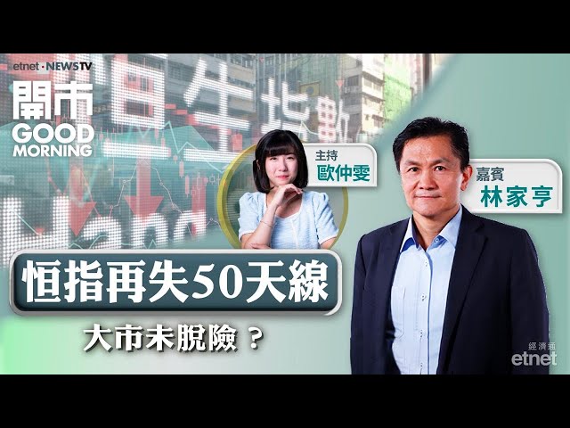 林家亨: 寧德時代(03750)有政治因素影響 暫時未能估計風險
