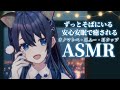 【ASMR/睡眠誘導】吾輩は猫である！？オノマトペ耳タップ/sigh・onomatopoeia【VTuber/双葉アズサ】