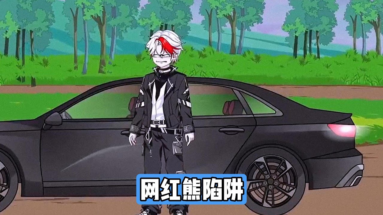 哥嫂一家在藏区多次投喂同一只藏马熊，拍摄其吃辣条的搞笑画面，视频爆火后计划开直播带货，藏马熊体型庞大两米多高，虽未直接攻击人，但持续跟踪车辆，显示异常行为，向导建议取消星空露营#沙雕剧情 #漫剧