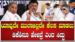 CM Siddaramaiah Press Meet:ಬೆಂಗಳೂರಿನಲ್ಲಿ ಮಳೆ ಅವಾಂತರ | ಸಿಎಂ ಸಿದ್ದರಾಮಯ್ಯ ಮಹತ್ವದ ಸುದ್ದಿಗೋಷ್ಠಿ