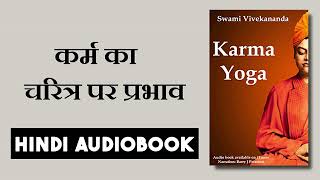 कर्म योग Karma Yoga by Swami Vivekananda Audiobook | Book Summary in Hindi