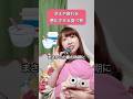 疲れや便秘や冷え悪化食材#腸活 #美容 #疲労回復 #自律神経 #subscribe #shortvideo #shorts #short