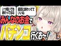 【爆笑まとめ】めっさんこそが真のバケモノ説【ニチアサ個人的おもしろまとめ】【小森めと/切り抜き/爆笑まとめ/ぶいすぽっ!】#小森めと #ぶいすぽっ