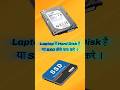 laptop mein SSD laga hua hai ya hard disk kaise pata Karen #superlaptop