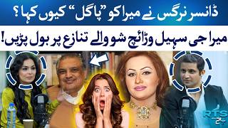 Meera Breaks Silence On Nargis Controversy  Rehan Tariq  Rts With 24 Plus