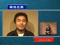 Tenchi Muyo! Ryo Ohki OVA 3 - Masami Kikuchi Interview