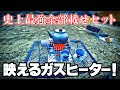 【割引付き】これ以上無骨なガスストーブを私は知らない。Goout springhill アウトドアヒーター