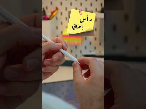 قلم ايباد إكسسوارات ايباد قلم متجر ذكي