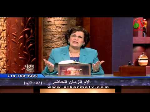 Sufferings of this present time (Part 2) | آلام الزمان الحاضر (جزء 2)