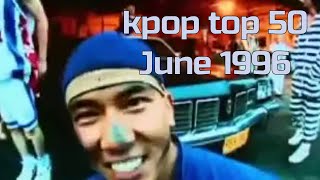 [KPOP TOP 50] June 1996 - 96년 6월