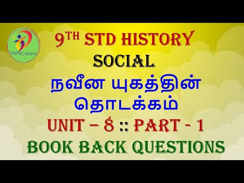 9th std History | social | நவீன யுகத்தின் தொடக்கம் | 8th lesson | book back questions | part 1