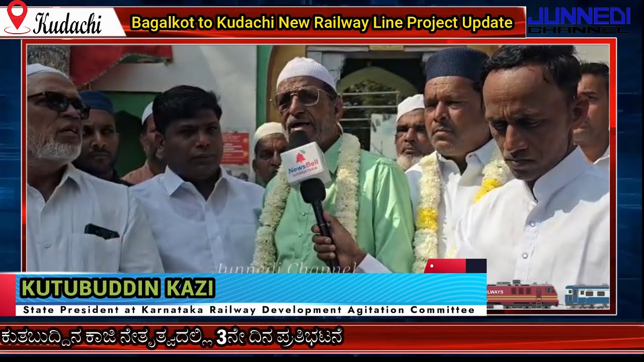 Kutubuddin Kazi saheb dharna sattya gra khatam hone ke bad | Kudachi Bagalkot Railway project updat.