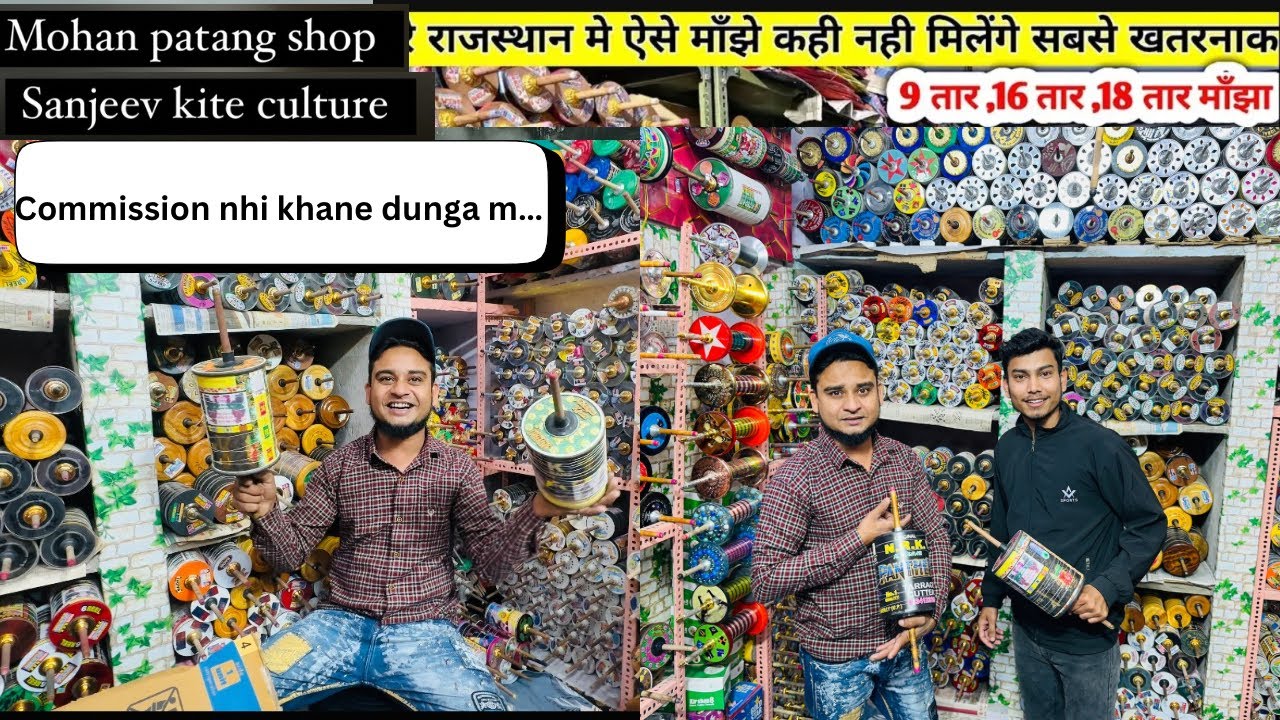 Cheapest manjha in handipura |rashid bhai ke pass |Jaipur | Rajasthan #handipura#jaipur#rashidbhai