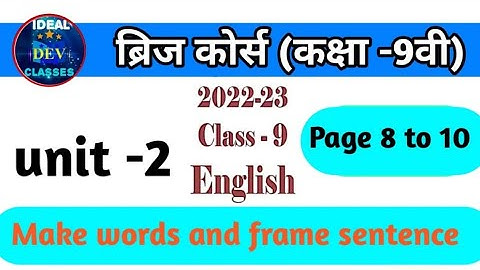 ब्रिज कोर्स class-9th subject-English Unit -2( make words and frame sentence) page number 8 to 10