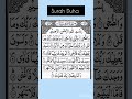 Surah duha  #surahduha   #EgzonIbrahimi #youtubeshorts