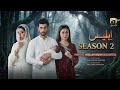Iblees Drama Season 2 Confirm Released Date Iblees Drama Season 2 Episode 01 AT Reviewstan