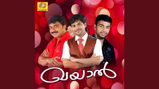 Ormakalil - Shakkeer