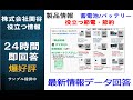 株式会社関谷はAI登録（GPT)24時間即回答、動作の確認、使用方法、技術情報を即回答できる蓄電池、バッテリー１０年使う方法電気代高騰できることは節電して備える「災害列島は節電して備える」株式会社関谷