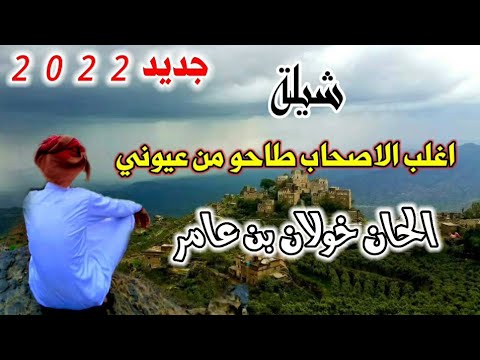 شيلة جديد عن الوقت2023 اغلب الاصحاب طاحو من عيوني الحان خولان بن عامر اداء محمد الرازحي 