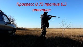 МР 155. Отстрел дс ПРОГРЕСС 0.5 и 0.75.  Азот " Русский Охотник " № 3 бк.