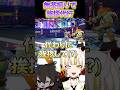 【スト6】これが、コーチの力…!【#vtuber /#月見しゅろ/#涼川リト】#shorts