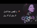 Zain 3uqlat Al E9b3 Track 18 فاطمه الصفي Zain 3uqlat Al E9b3 Track 18 فاطمه الصفي