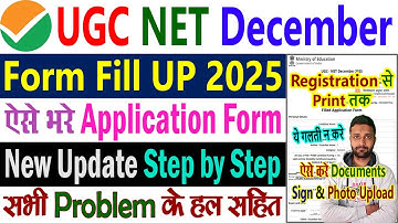 UGC NET Form Fill Up 2025 Step by Step Kaise Bhare, UGC NET 2025 Application Form Last Date December
