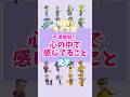 不満爆発‼︎心の中で感じていること【MBTIタイプ別-後半-】　#mbti #心理学