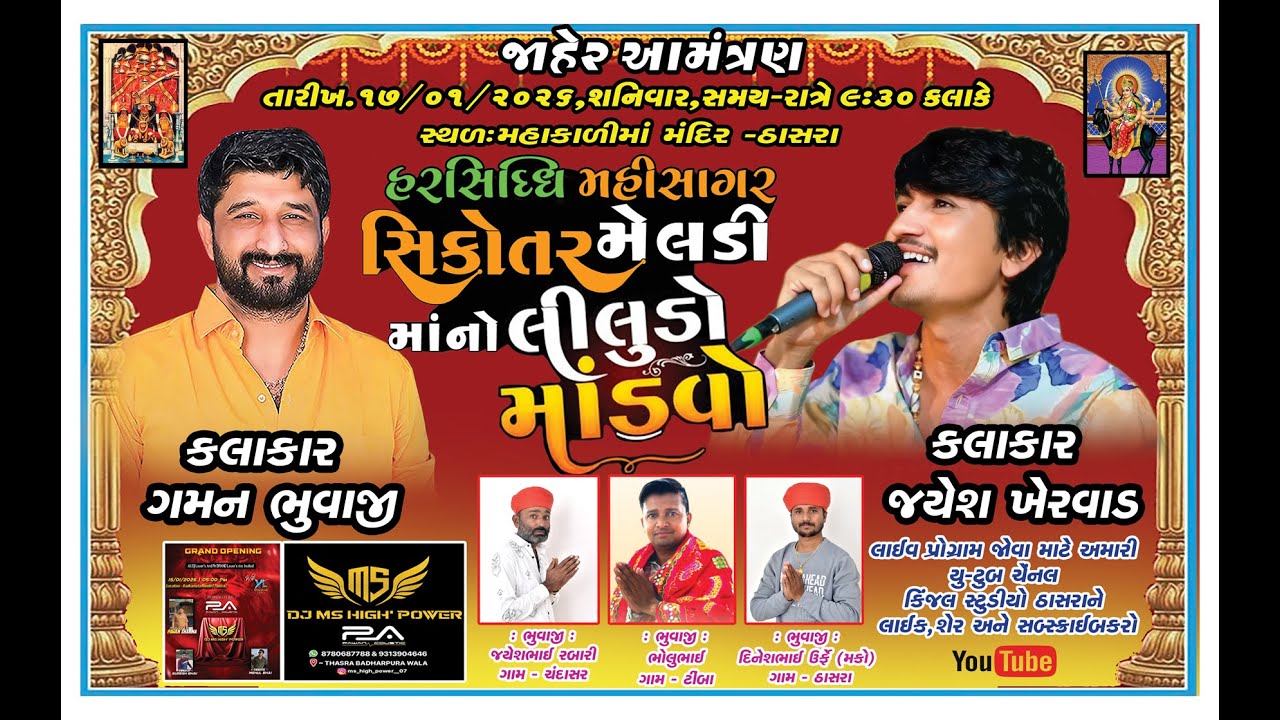 thasra live