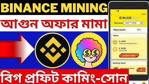 Wild Cash App Withdrawal Update | Wild Cash Free Mining | Binance New Airdrop | New Mining Apps 2022