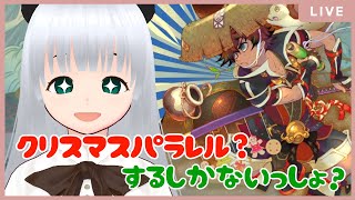 【風来のシレン6】公式からのクリスマスパラレル！？やるしかないでしょう！【初心者】#パラレルワールド＃朝活