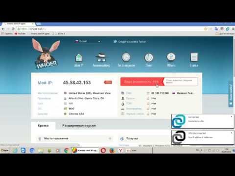 Как увеличить анонимность при смене ip адреса