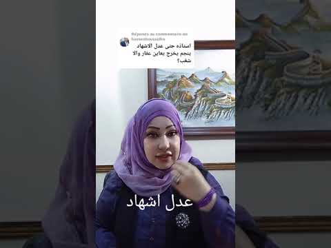 المعاينة بين عدل المنفذ وعدل الاشهاد في القانون التونسي