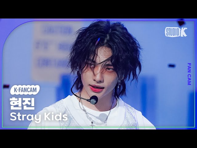 K-Fancam] 스트레이 키즈 현진 직캠 '특(S-Class)' (Stray Kids