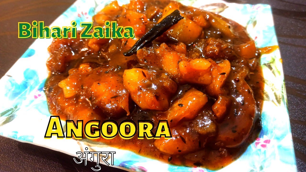 Angoora Recipe Bihari Style आम का चटपटा अंगुरा लौंजी Yummy Taste 😋 ...