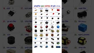 Basic Electronics Components | Top 50 Parts Explained