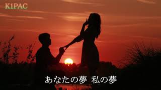 あなたの夢Kanaetai嫁ぐ娘から母へ Japan