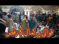 قوالی پر کمال کا رقص فرید ڈیلی روٹین