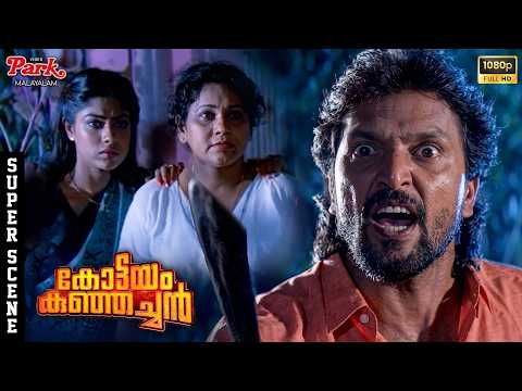 Babu Antony’s Brutal Threat to Ranjini’s Family 😱- Kottayam Kunjachan Movie Super Scenes | Mammootty