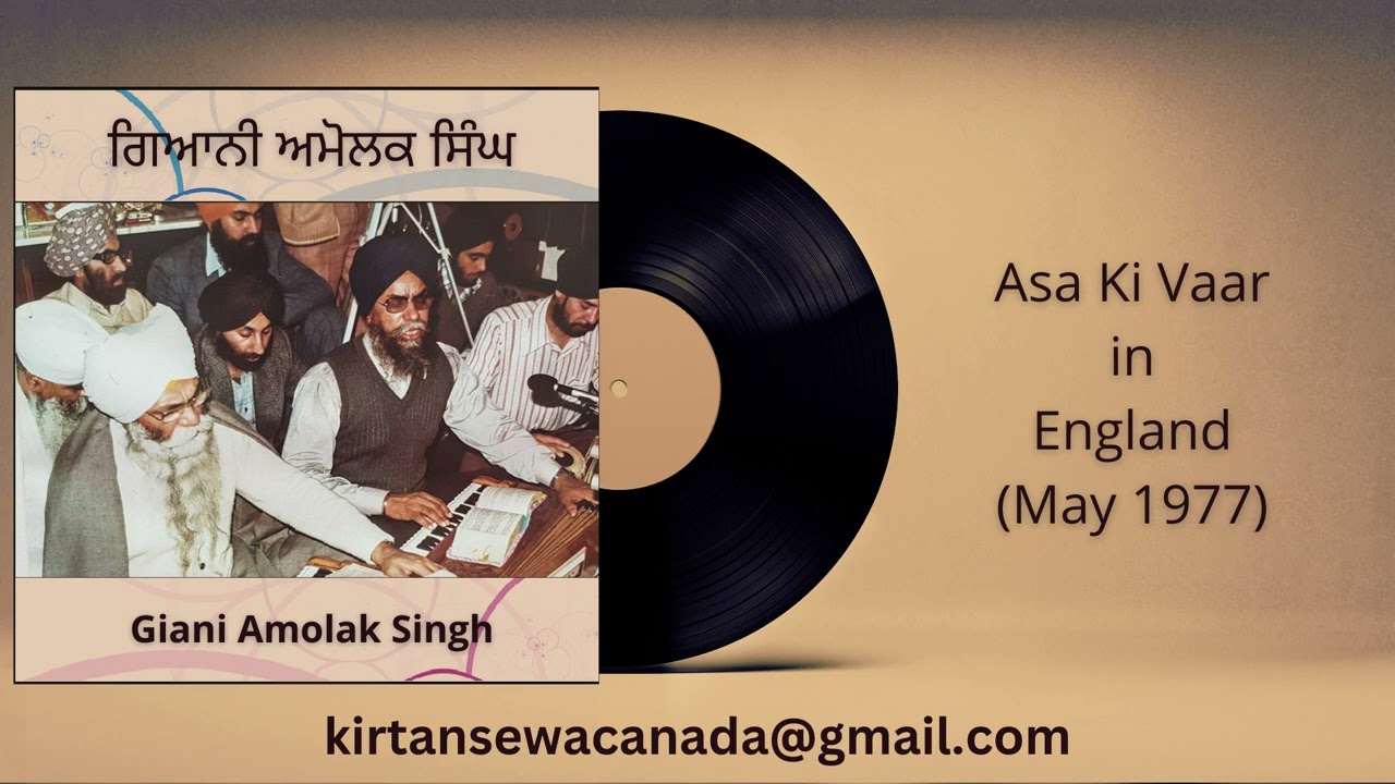 Asa Ki Vaar (Incomplete) May 1977 in England - Giani Amolak Singh & S. Sarwan Singh (Tabla)